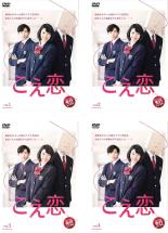 &nbsp;品　番&nbsp;CPDP12611SET4&nbsp;出　演&nbsp;永野芽郁(吉岡ゆいこ)／竜星涼(兵頭誠)／落合モトキ(加賀谷優一)／大友花恋(西園あき)／桜田通(瀬島涼一)／水谷果穂(青山雪)／唐田えりか(緑川玲那)／中川翼／白石隼也(吉岡恭士郎)&nbsp;原　作&nbsp;どーるる／『comico』連載&nbsp;監　督&nbsp;平林克理／湯浅弘章／宝来忠昭&nbsp;制作年、時間&nbsp;2016年&nbsp;286分&nbsp;製作国&nbsp;日本&nbsp;メーカー等&nbsp;ハピネット&nbsp;ジャンル&nbsp;邦画／TVドラマ／青春／恋愛&nbsp;&nbsp;【熱血　青春】&nbsp;カテゴリー&nbsp;DVDセット【熱血　青春】&nbsp;入荷日&nbsp;【2023-03-02】【あらすじ】入学早々風邪で寝込んだ女子高生・ゆいこは、電話をくれたクラス委員長・松原くんの声に恋をする。翌朝、登校した彼女が見た松原くんは紙袋をかぶった謎の少年で……。レンタル落ちの中古品です