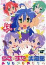 【バーゲンセール】【中古】DVD▼らき☆すた in 武道館 あなたのためだから 上巻 レンタル落ち