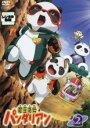 【バーゲンセール】【中古】DVD▼魔豆奇伝パンダリアン 2(第3話〜第5話) レンタル落ち