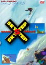 【バーゲンセール】【中古】DVD▼スノボー・スカイステップ 字幕のみ
