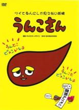 【バーゲンセール】【中古】DVD▼【