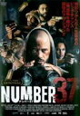 【バーゲンセール】【中古】DVD▼NUMBER37 ナンバー37 レンタル落ち