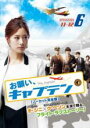 【バーゲンセール】【中古】DVD▼お願い、キャプテン ノーカット完全版 6(第11話、第12話) レンタル落ち