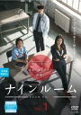 【中古】DVD▼ナインルーム 日本編集版 1(第1話、第2話) 字幕のみ レンタル落ち