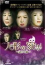 【バーゲンセール】【中古】DVD▼人形の家 偽りの絆 1(第1話〜第3話) 字幕のみ レンタル落ち