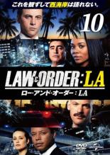 【バーゲンセール】【中古】DVD▼LAW＆ORDER ロー・アンド・オーダー：LA 10（第19話、第20話）▽レンタル落ち【海外ドラマ】