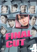 【バーゲンセール】【中古】DVD▼FINAL CUT 4(第7話、第8話) レンタル落ち