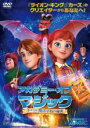 【バーゲンセール】【中古】DVD▼アカデミー・オブ・マジック オーラと魔法学校の秘密 レンタル落ち