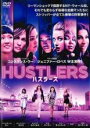 【バーゲンセール】【中古】DVD▼ハスラーズ レンタル落ち