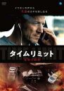 【中古】Blu-ray▼タイムリミット 見知らぬ影 ブルーレイディスク レンタル落ち