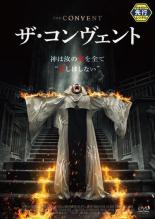 【バーゲンセール】【中古】DVD▼ザ・コンヴェント レンタル落ち