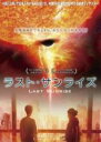 【バーゲンセール】【中古】DVD▼ラスト・サンライズ 字幕のみ レンタル落ち