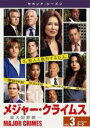 【バーゲンセール】【中古】DVD▼MAJOR CRIMES メジャー クライムス 重大犯罪課 セカンド シーズン2 Vol.3(第5話、第6話) レンタル落ち