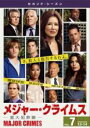 【バーゲンセール】【中古】DVD▼MAJOR CRIMES メジャー クライムス 重大犯罪課 セカンド シーズン2 Vol.7(第13話、第14話) レンタル落ち