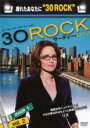 【バーゲンセール】【中古】DVD▼30 ROCK サーティー・ロック シーズン1 Vol.2(第4話～第6話) 字幕のみ レンタル落ち 1