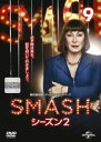 【バーゲンセール】【中古】DVD▼SMASH シーズン2 Season Vol.9(第17話 最終) レンタル落ち