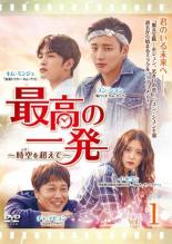 �ڥС����󥻡���ۡ���š�DVD���ǹ�ΰ�ȯ ���� �Ȥ� ��Ķ���� 1(��1�á���2��) ����Τ� ��󥿥����