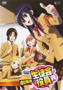 【バーゲンセール】【中古】DVD▼劇場版 生徒会役員共 レンタル落ち