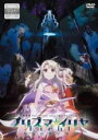 【バーゲンセール】【中古】DVD▼劇場版 Fate/kaleid liner プリズマ☆イリヤ Licht 名前の無い少女 レンタル落ち