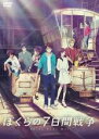 【バーゲンセール】【中古】DVD▼ぼくらの7日間戦争 レンタル落ち