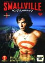 【バーゲンセール】【中古】DVD▼SMALLVILLE ヤング スーパーマン シーズン1 DISC2(第4話、第5話) レンタル落ち