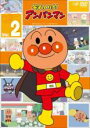 【バーゲンセール】【中古】DVD▼それいけ!アンパンマン ’22 Vol.2 レンタル落ち