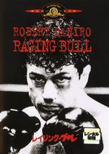 【中古】DVD▼【訳あり】レイジング・ブル ※ジャケットに難あり レンタル落ち