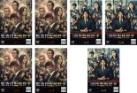 全巻セット【送料無料】【中古】DVD▼連続ドラマW 監査役 野崎修平 全4巻 + 頭取 野崎修平 全3巻(7枚セット) レンタル落ち