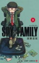 中古 Comic▼SPY×FAMILY スパイファミリー 8 レンタル落ち