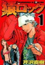 全巻セット中古 Comic▼猿ロック 全 22 巻 完結 セット レンタル落ち