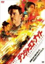【バーゲンセール】【中古】DVD▼デンジャラス・ナイト レンタル落ち