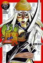 全巻セット中古 Comic▼? ビン 孫子異伝 全 21 巻 完結 セット レンタル落ち