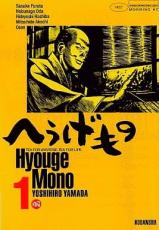 楽天市場】へうげもの 全巻 セットの通販