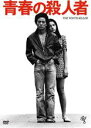【中古】DVD▼青春の殺人者 HDニューマスター版 レンタル落ち