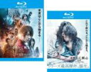 2パック【中古】Blu-ray▼るろうに剣心 最終章(2枚セット)The Final、The Beginning ブルーレイディスク レンタル落ち 全2巻
