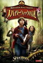 【バーゲンセール】【中古】DVD▼スパイダーウィックの謎 レンタル落ち