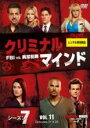 【バーゲンセール】【中古】DVD▼クリミナル・マインド FBI vs. 異常犯罪 シーズン7 Vol.11(第21話、第22話) レンタル落ち