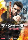 【バーゲンセール】【中古】DVD▼ザ・シューター シーズン2 Vol.2(第3話、第4話) レンタル落ち