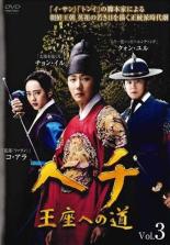 �ڥС����󥻡���ۡ���š�DVD���إ� ���¤ؤ�ƻ 3(��3��) ��󥿥����