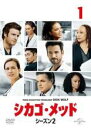 【バーゲンセール】【中古】DVD▼シカゴ・メッド シーズン2 Vol.1(第1話、第2話) レンタル落ち