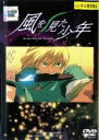 【バーゲンセール】【中古】DVD▼風を見た少年 レンタル落ち