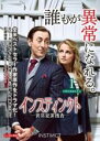【バーゲンセール】【中古】DVD▼インスティンクト 異常犯罪捜査 1(第1話、第2話) レンタル落ち
