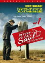 【バーゲンセール】【中古】DVD▼ベター・コール・ソウル シーズン1 Vol.1(第1話、第2話) レンタル落ち