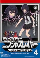 【中古】DVD▼ニンジャスレイヤー フロムアニメイシヨン 4(第13話～第16話) レンタル落ち