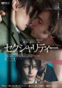 【バーゲンセール】【中古】DVD▼セクシャリティー 字幕のみ レンタル落ち