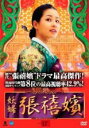 【中古】DVD▼妖婦 張禧嬪 チャン・ヒビン 17(第34話、第35話) 字幕のみ レンタル落ち