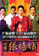 �ڥС����󥻡���ۡ���š�DVD������ ĥ��� ����󡦥ҥӥ� 26(��52�á���53��) ����Τ� ��󥿥����