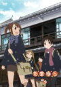 【バーゲンセール】【中古】DVD▼たまゆら hitotose 5(第9話、第10話) レンタル落ち