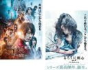 2パック【中古】DVD▼るろうに剣心 最終章(2枚セット)The Final、The Beginning レンタル落ち 全2巻