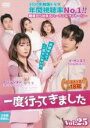 【バーゲンセール】【中古】DVD▼一度行ってきました 25(第49話、第50話) 字幕のみ レンタル落ち